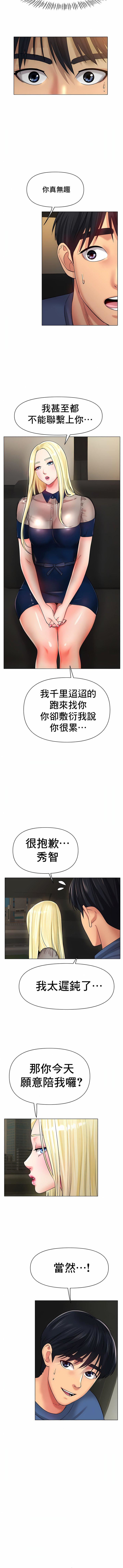 冰上的爱第27话