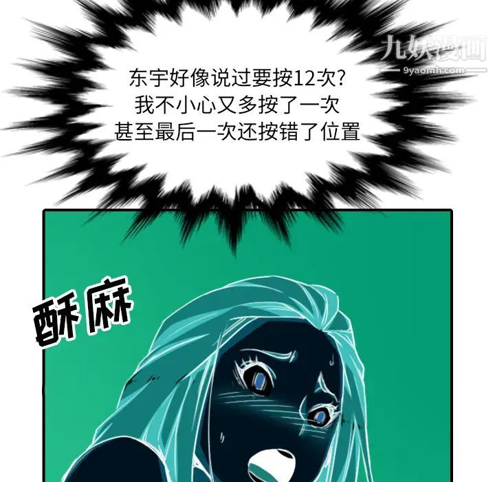 色花穴第56話