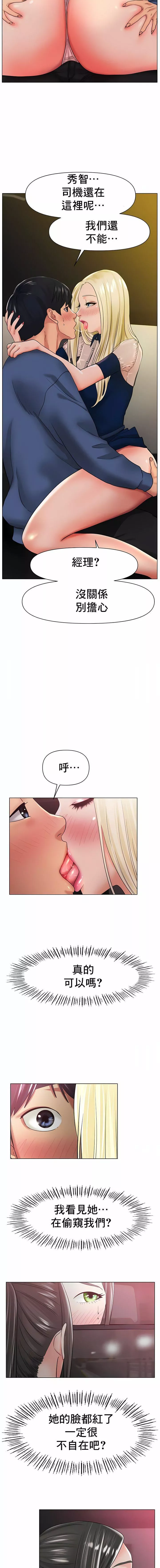 冰上的愛第28話