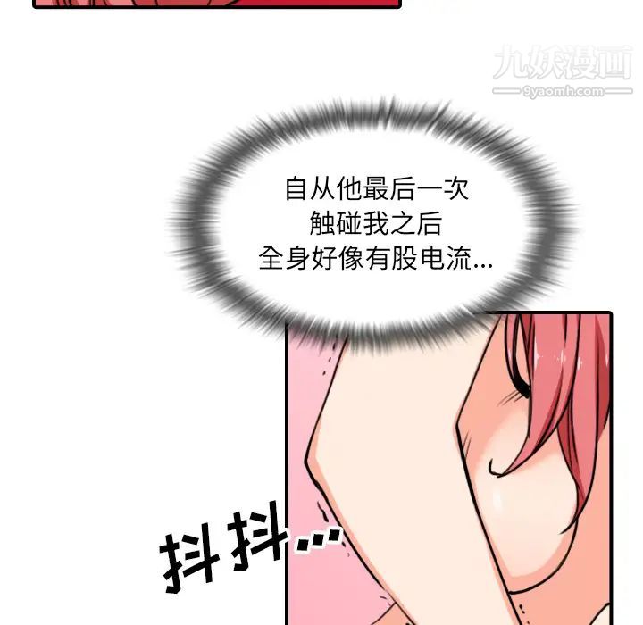 色花穴第56话