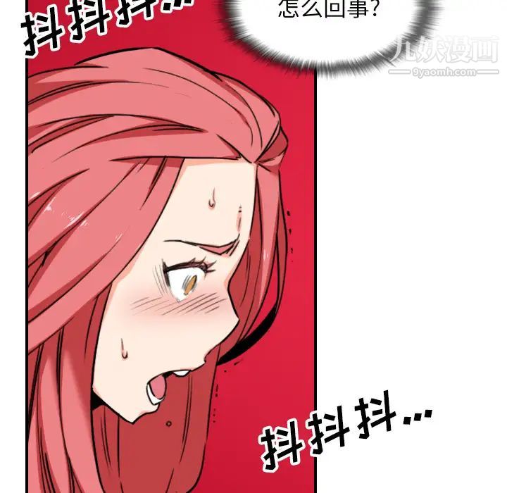 色花穴第56话