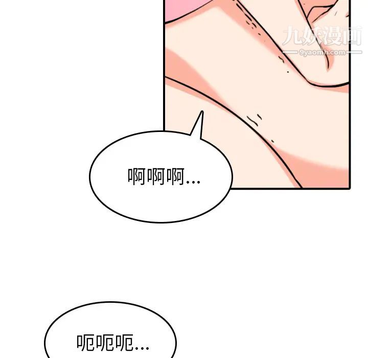 色花穴第56話