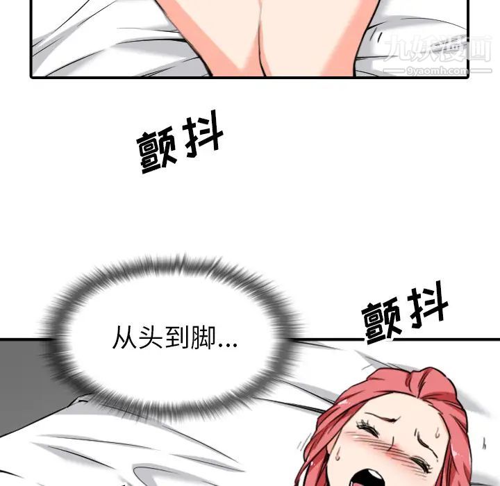 色花穴第56话