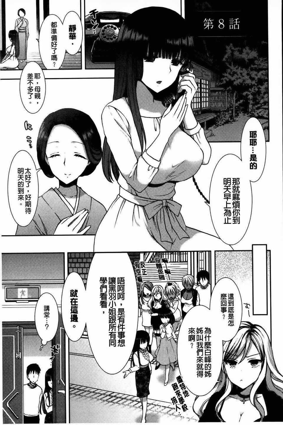 [もずや紫]白黒・ロワイヤル[麻油扫图]单行本新增もずや紫合辑[もずや紫]白黒・ロワイヤル[麻油扫图]单行本新增もずや紫合辑