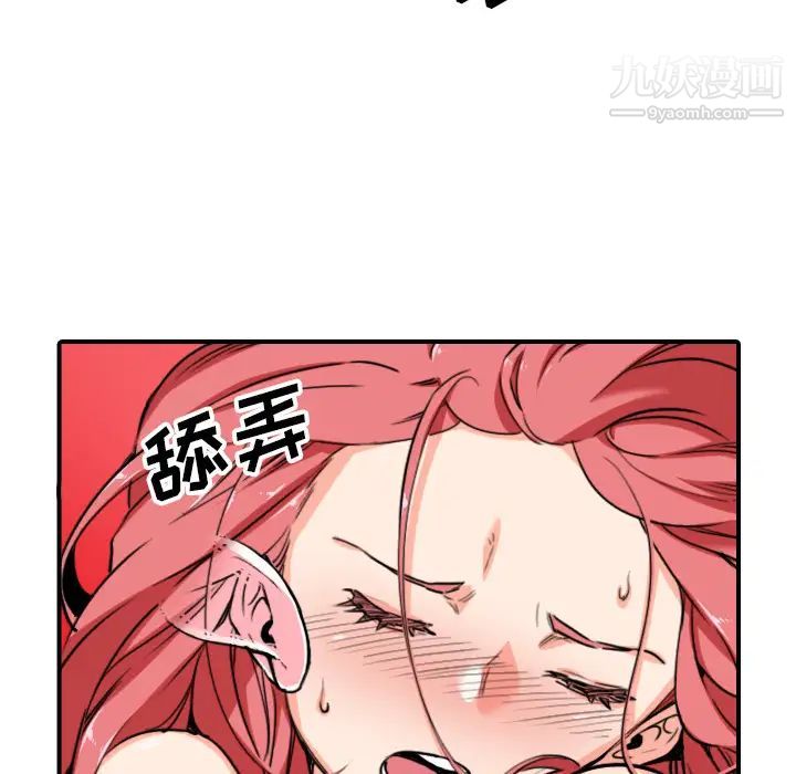 色花穴第56話
