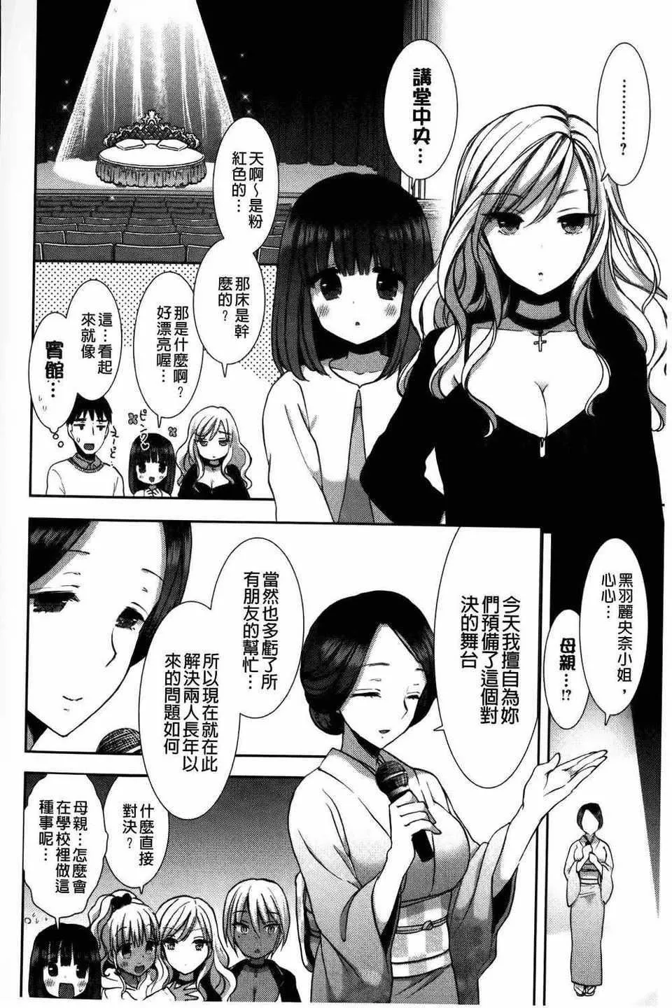 [もずや紫]白黒・ロワイヤル[麻油掃圖]單行本新增もずや紫合輯[もずや紫]白黒・ロワイヤル[麻油掃圖]單行本新增もずや紫合輯
