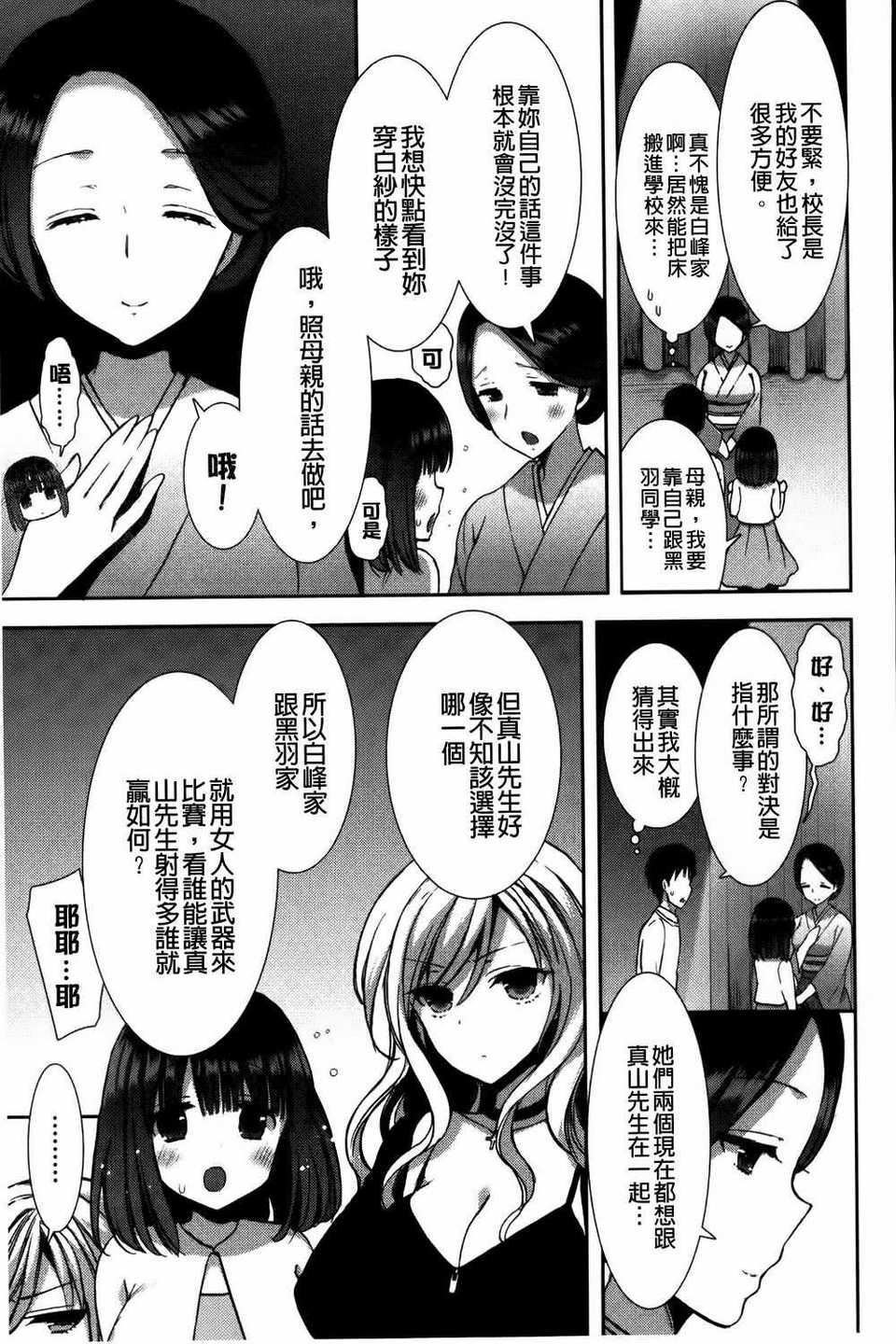 [もずや紫]白黒・ロワイヤル[麻油扫图]单行本新增もずや紫合辑[もずや紫]白黒・ロワイヤル[麻油扫图]单行本新增もずや紫合辑