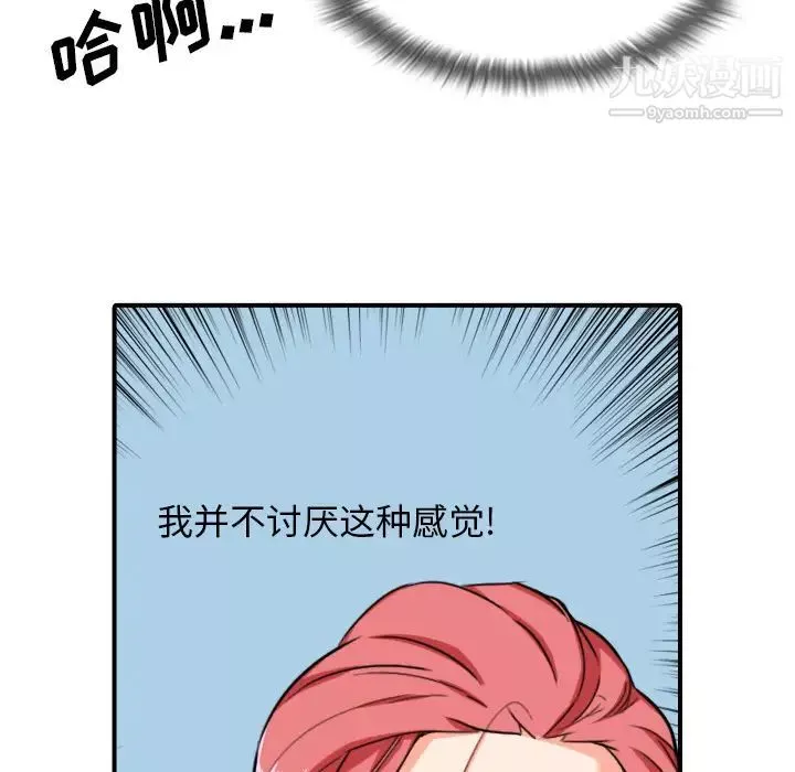 色花穴第56話