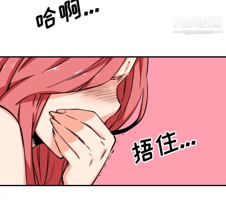色花穴第56話