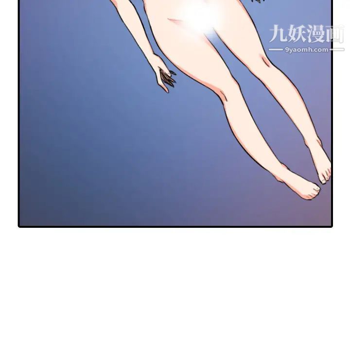 色花穴第56话