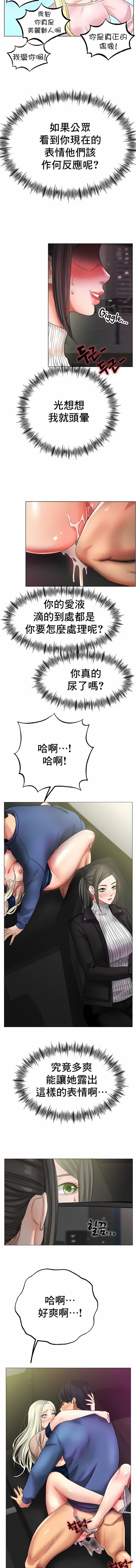 冰上的爱第29话