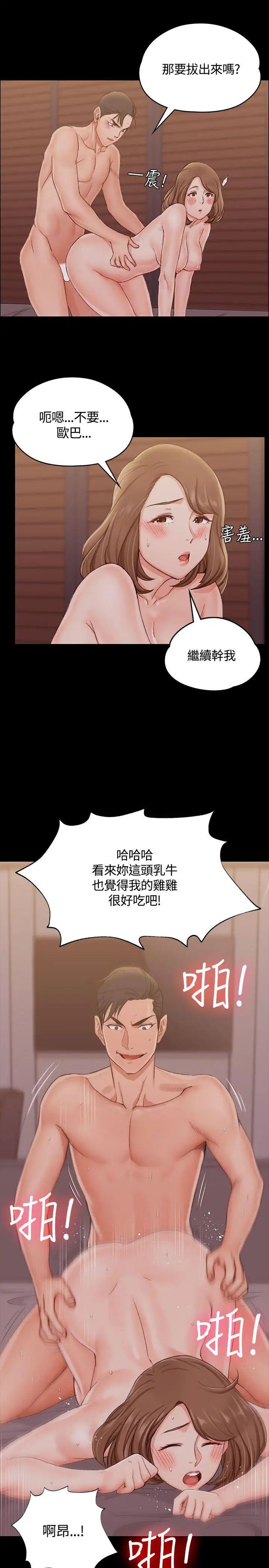 迎新小套房第13话-8+9性骚扰(上)
