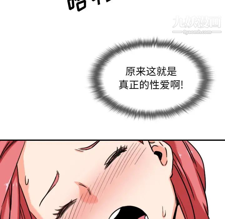 色花穴第56话