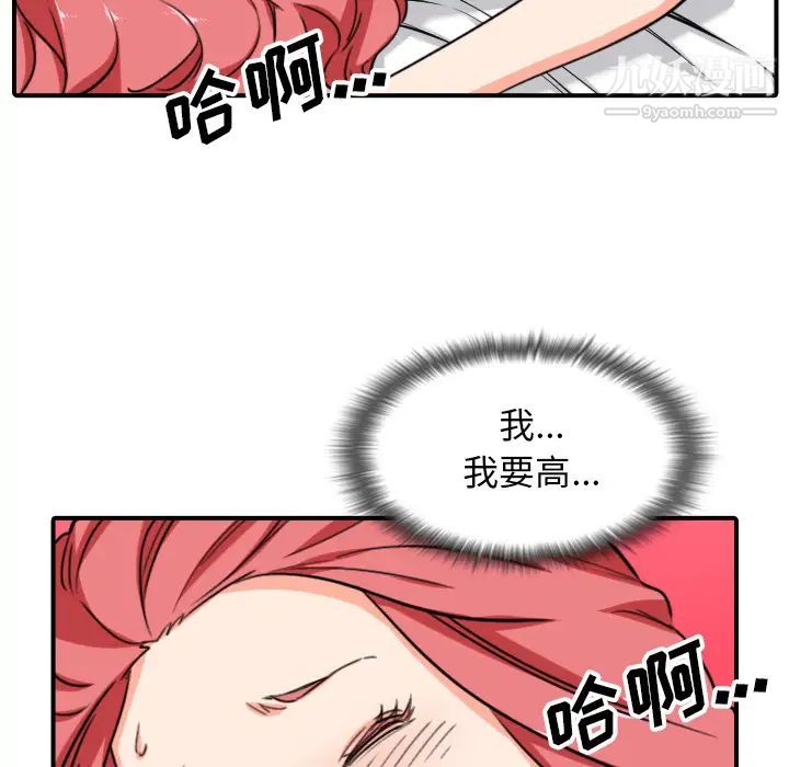 色花穴第56话
