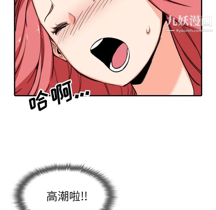 色花穴第56话