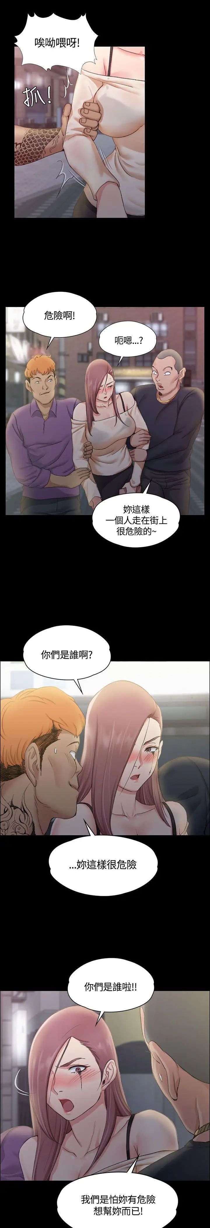 迎新小套房第13话-8+9性骚扰(上)