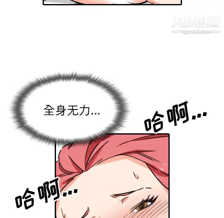 色花穴第56话