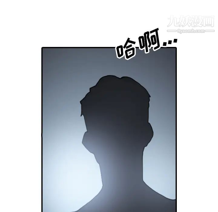 色花穴第56話