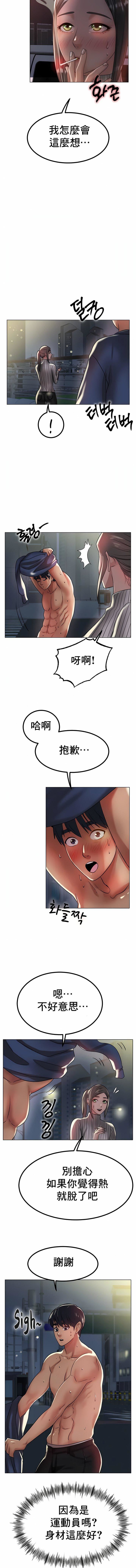 冰上的爱第29话