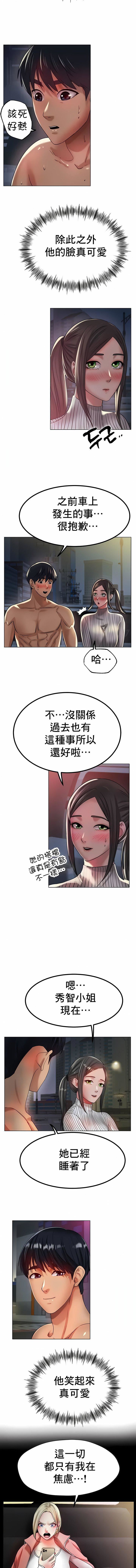 冰上的爱第29话