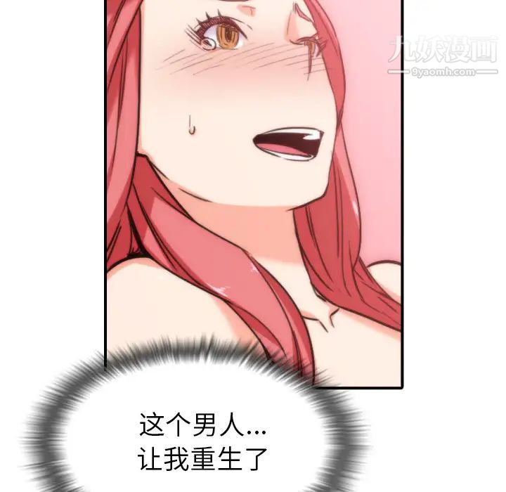色花穴第56话