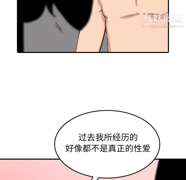 色花穴第56話