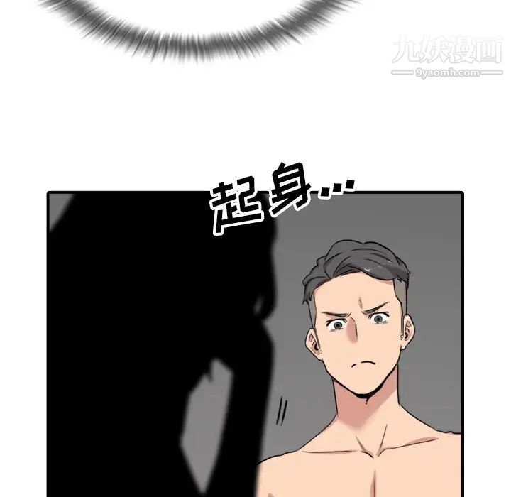 色花穴第56话