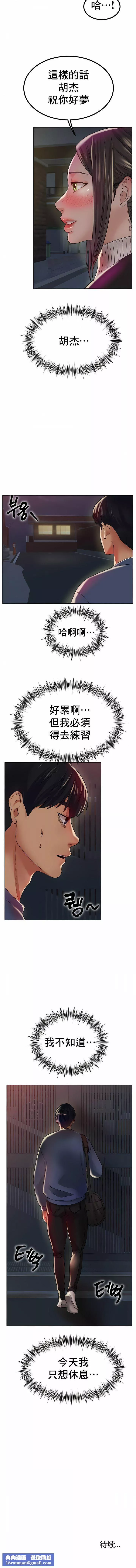 冰上的愛第29話