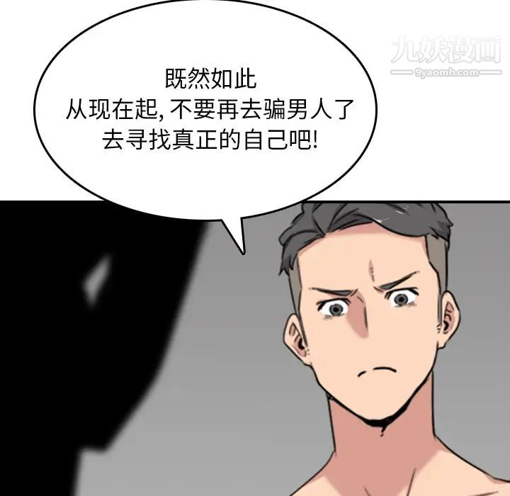 色花穴第56話