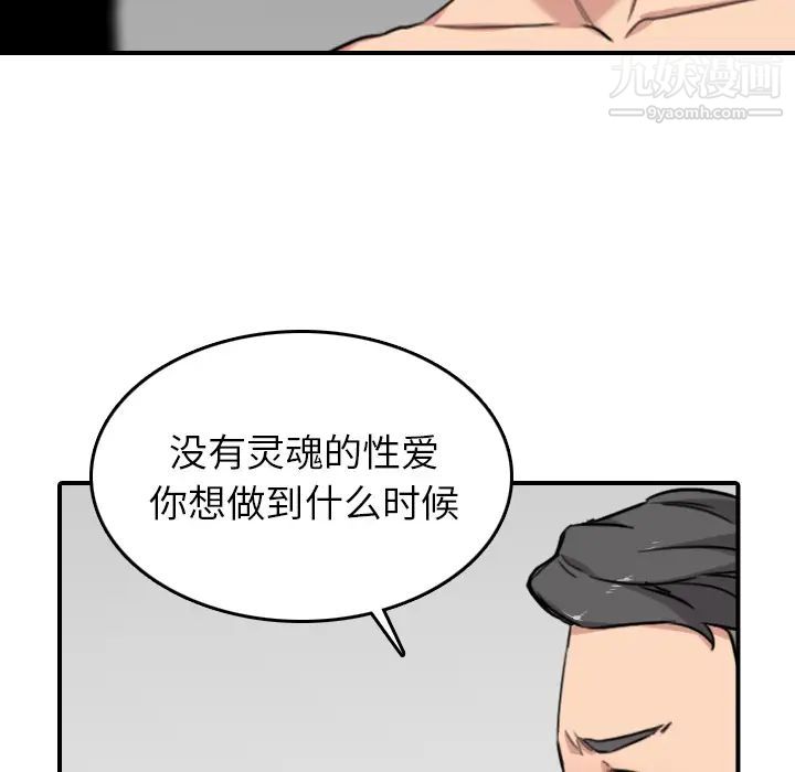 色花穴第56話