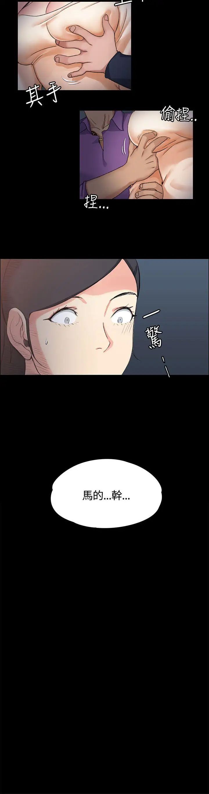 迎新小套房第14话-8+9性骚扰(中)