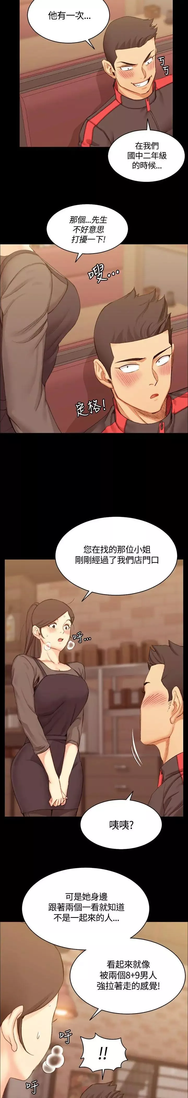 迎新小套房第14話-8+9性騷擾(中)