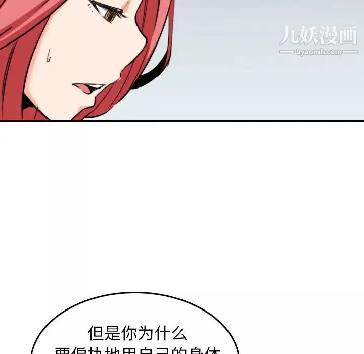 色花穴第56話