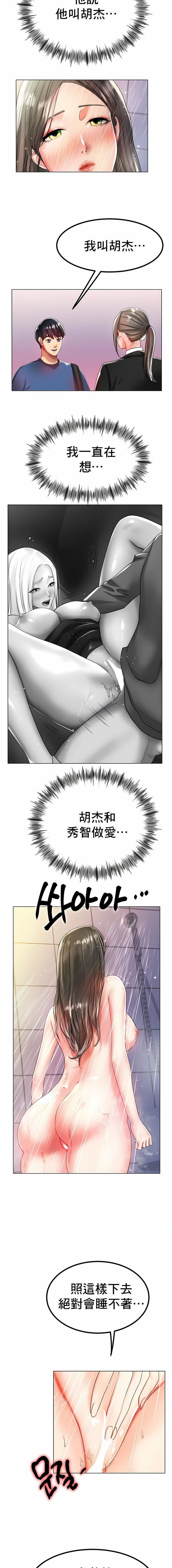 冰上的爱第30话