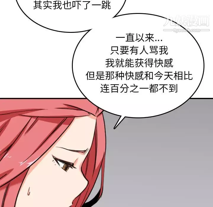 色花穴第56話