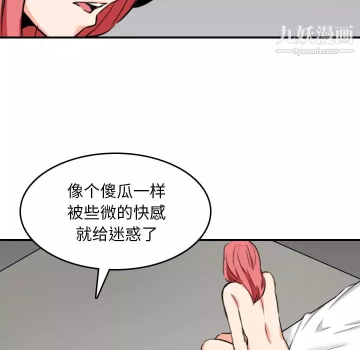 色花穴第56話