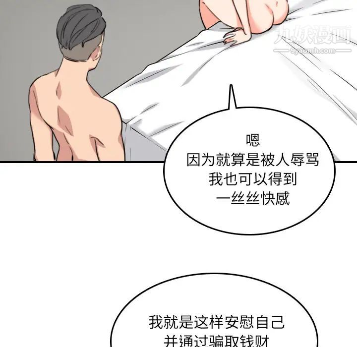 色花穴第56話