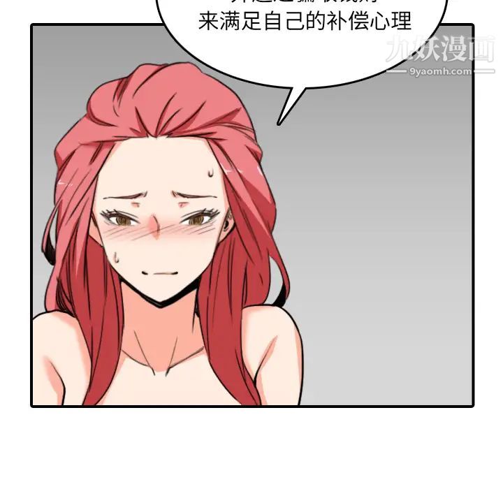 色花穴第56話