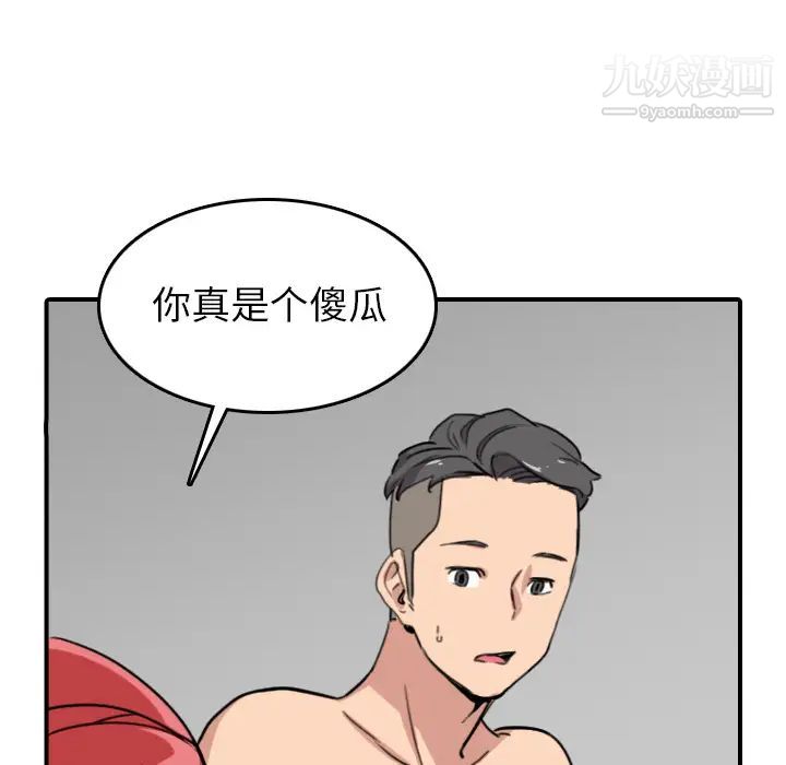 色花穴第56话