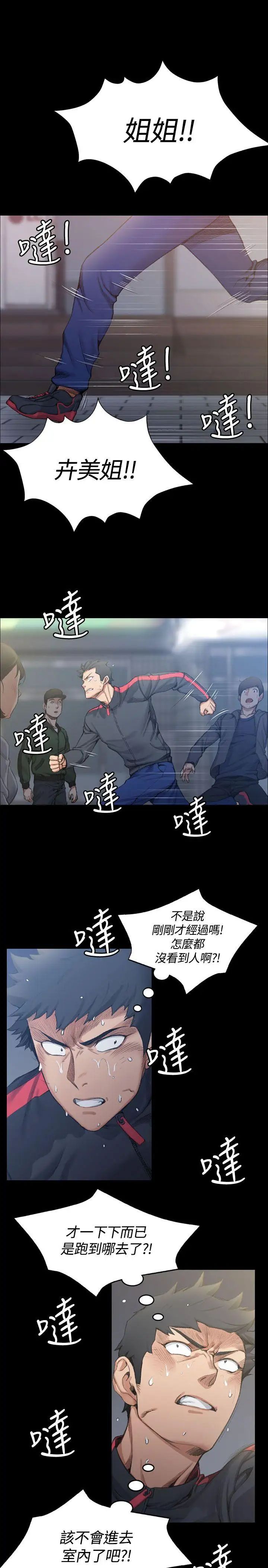 迎新小套房第14話-8+9性騷擾(中)