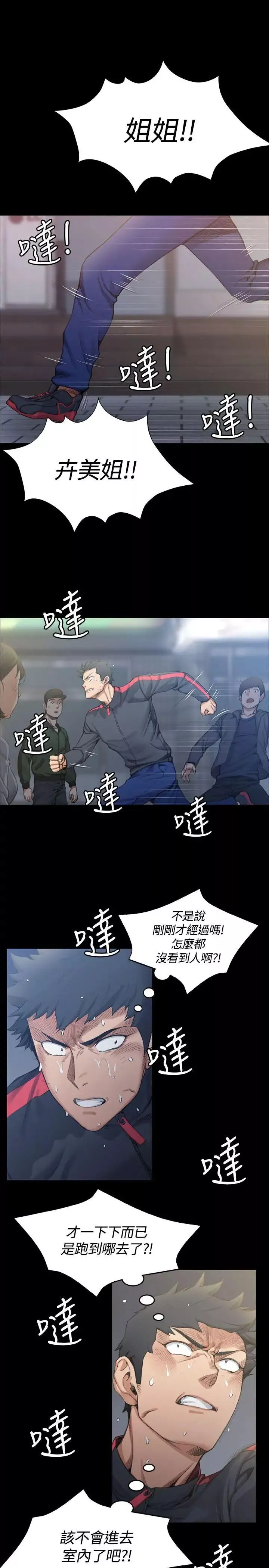 迎新小套房第14話-8+9性騷擾(中)