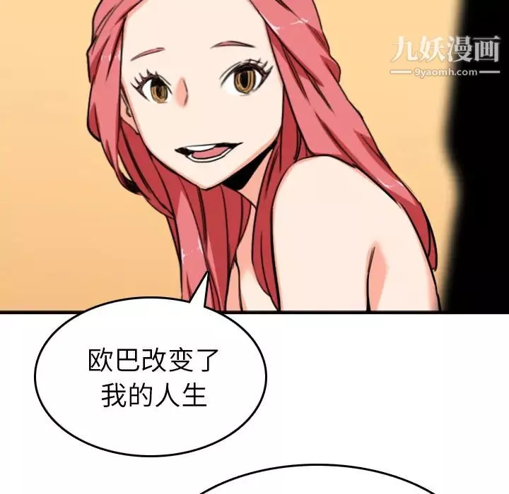 色花穴第56話