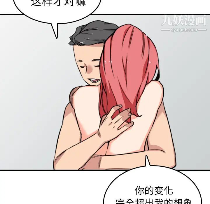 色花穴第56話