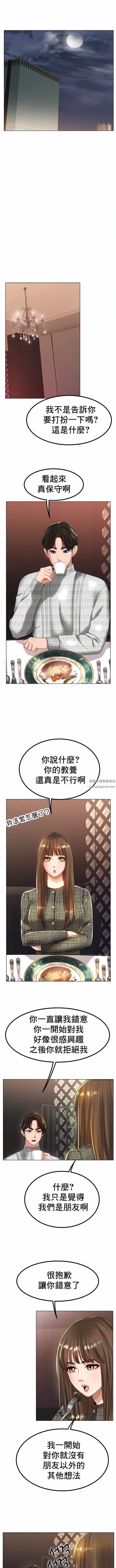 冰上的爱第31话
