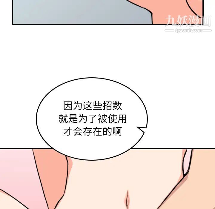 色花穴第56话