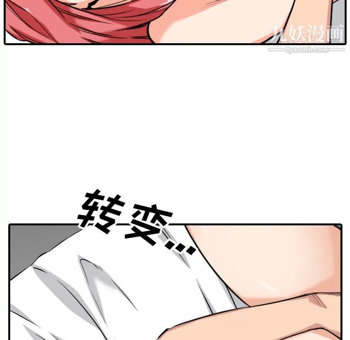 色花穴第56话