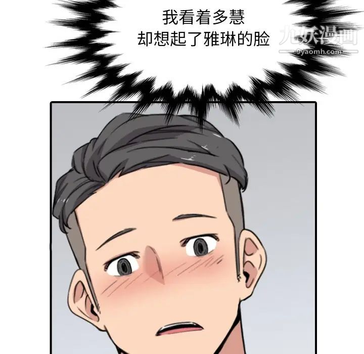 色花穴第56话