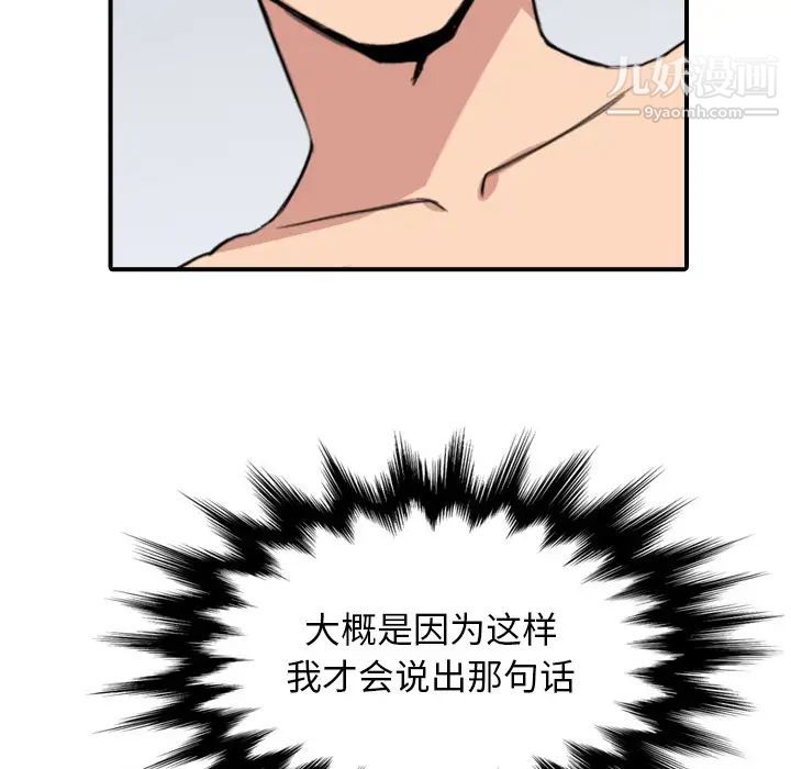 色花穴第56話