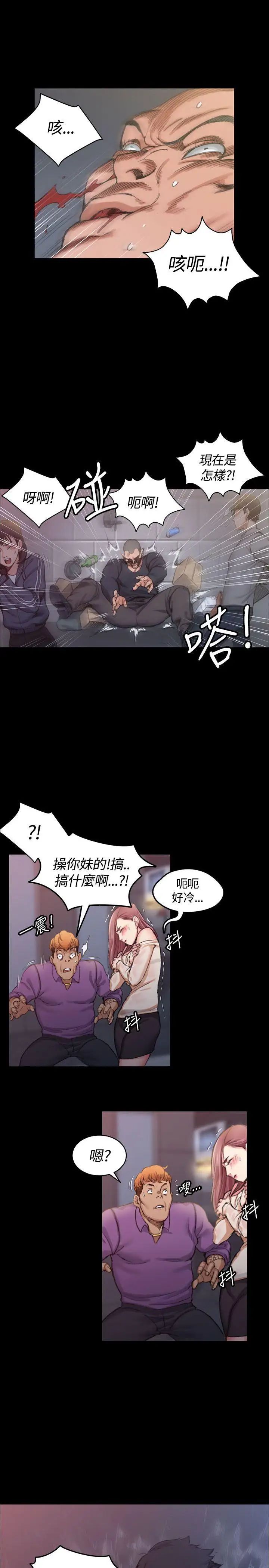 迎新小套房第14话-8+9性骚扰(中)