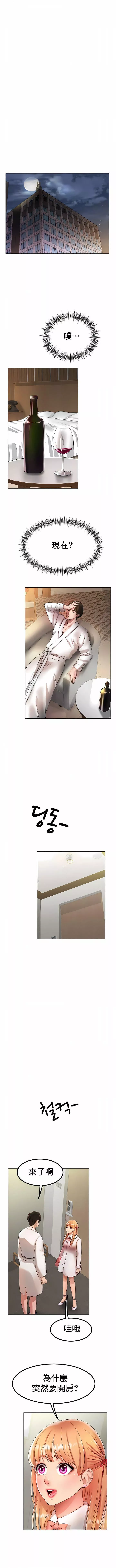 冰上的愛第31話